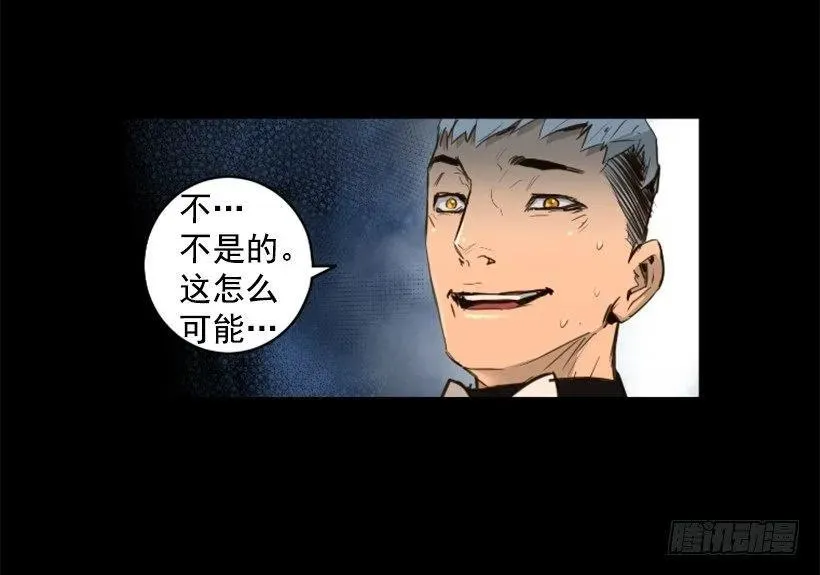 96.未知的力量 第18页