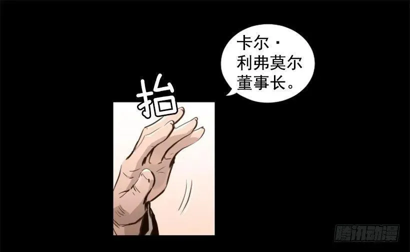 96.未知的力量 第20页