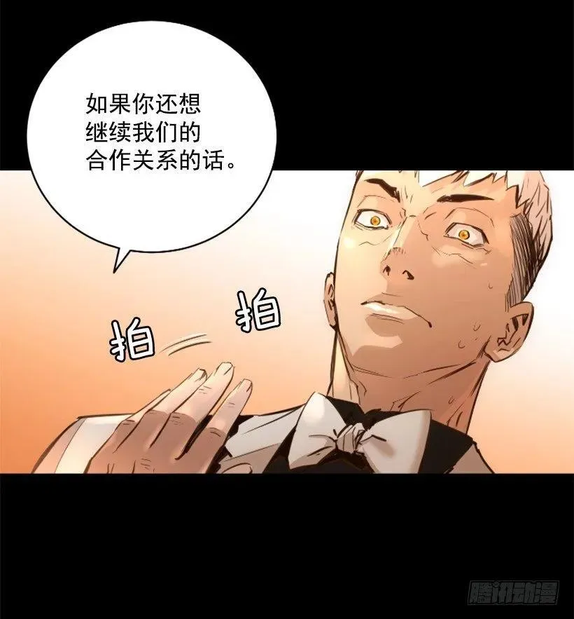 96.未知的力量 第22页