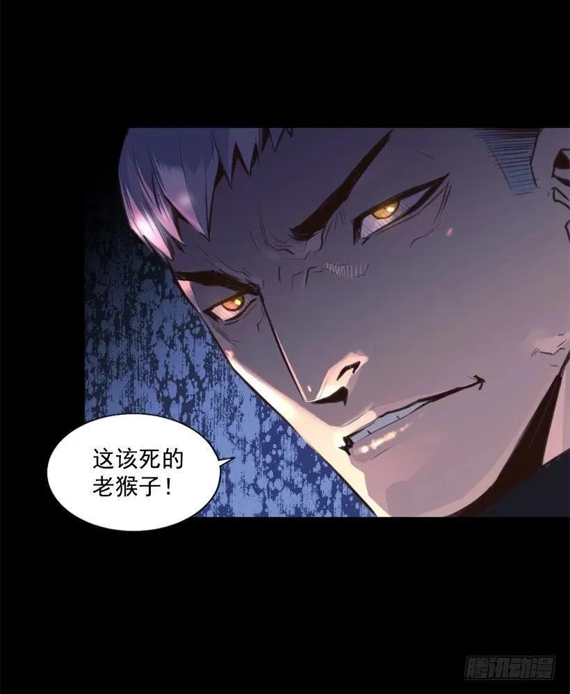 96.未知的力量 第25页
