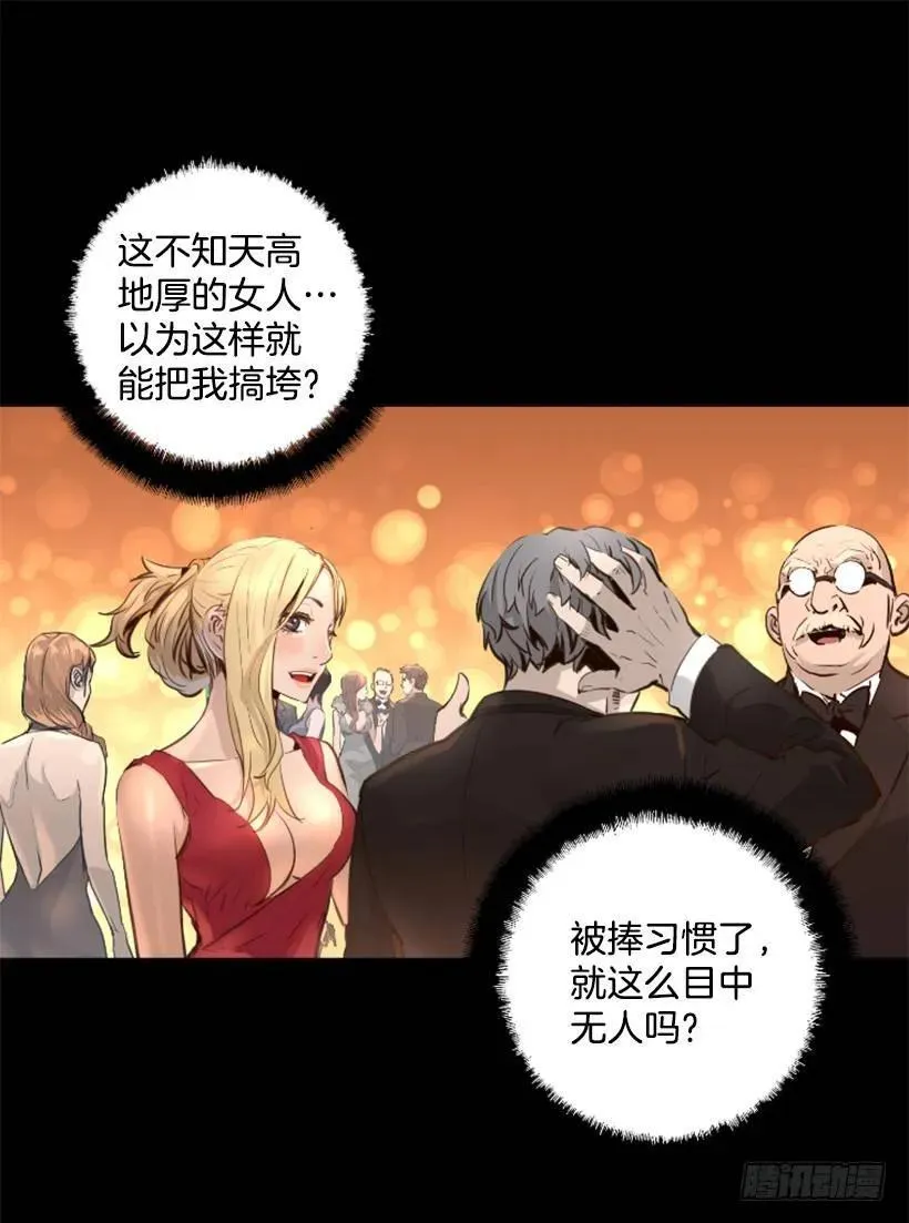 96.未知的力量 第27页