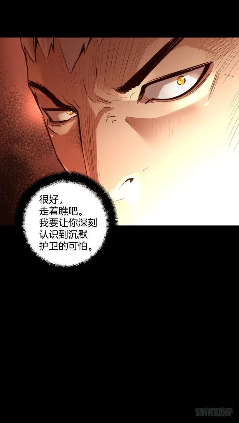 96.未知的力量 第28页