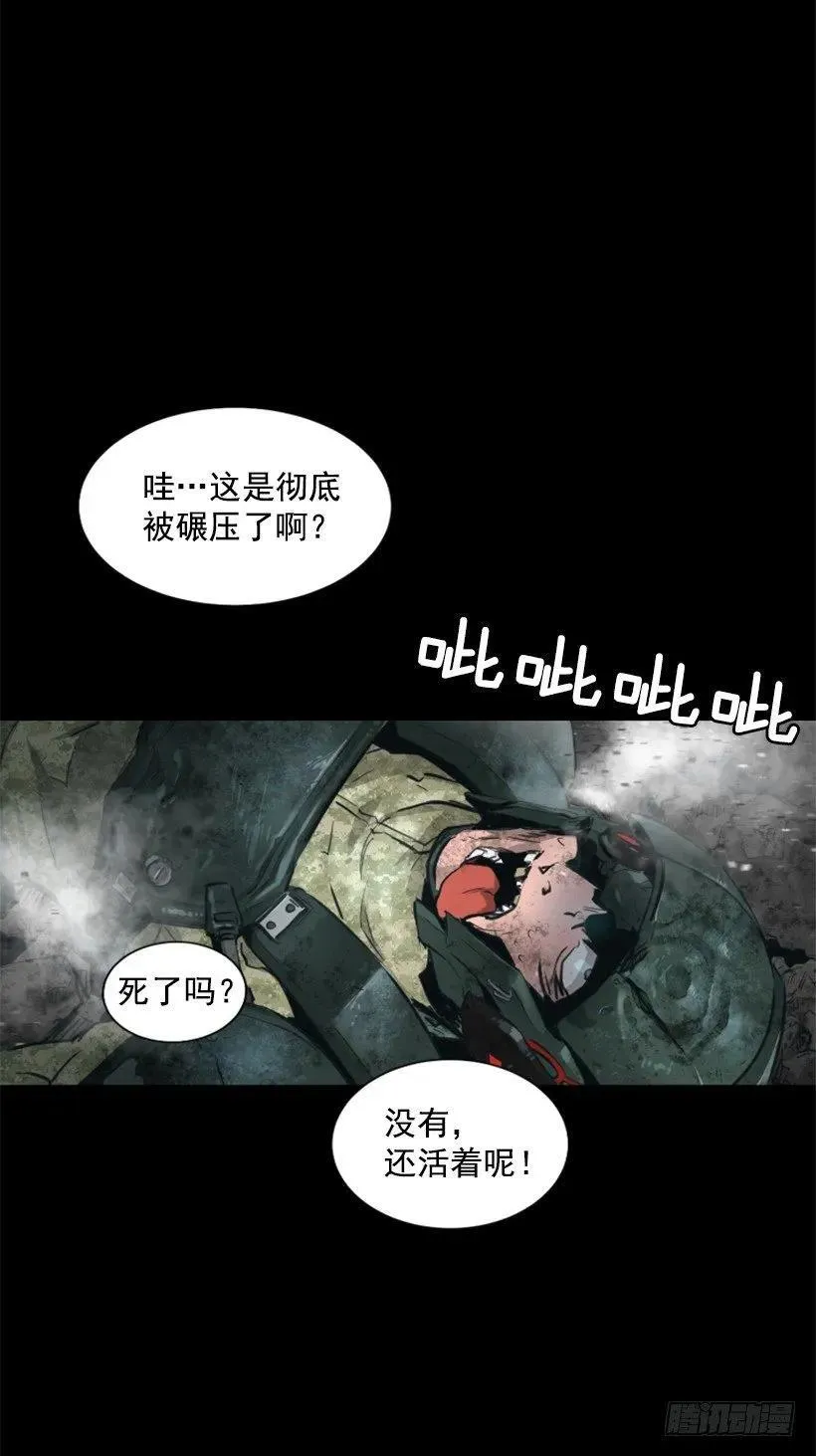 96.未知的力量 第29页