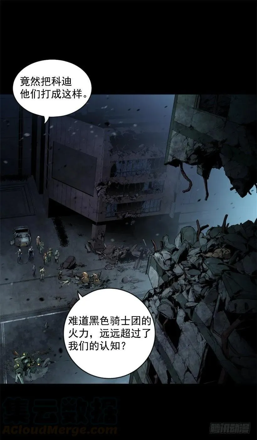 96.未知的力量 第31页