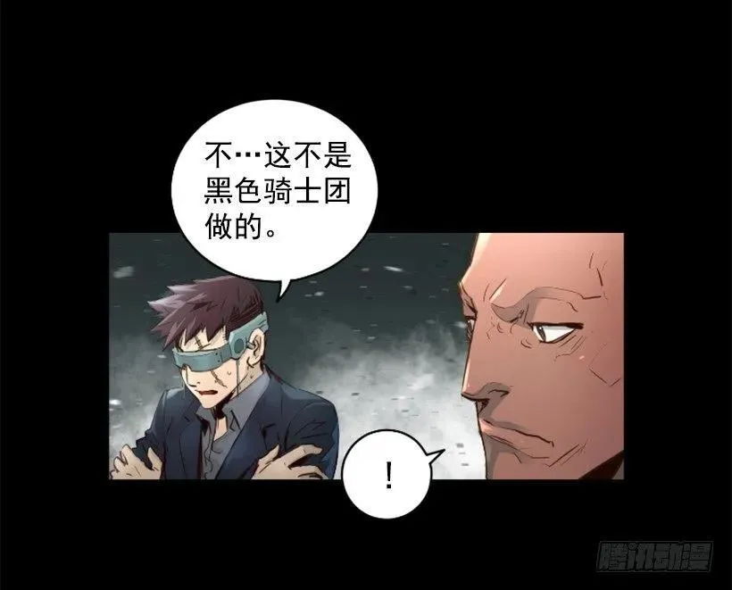 96.未知的力量 第32页