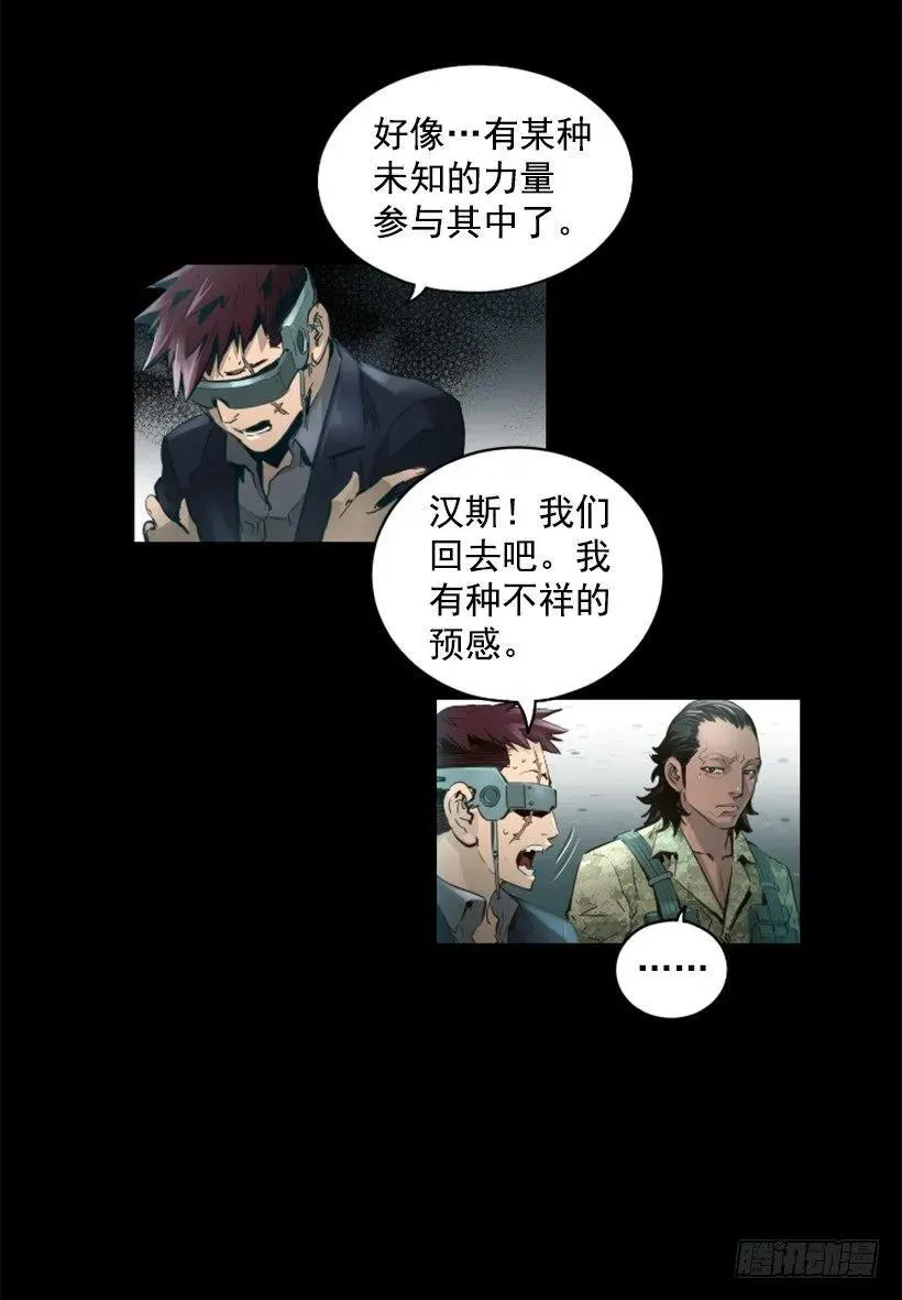96.未知的力量 第33页