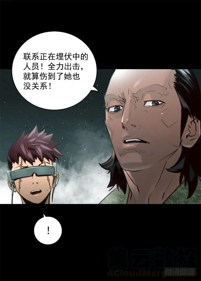 96.未知的力量 第36页