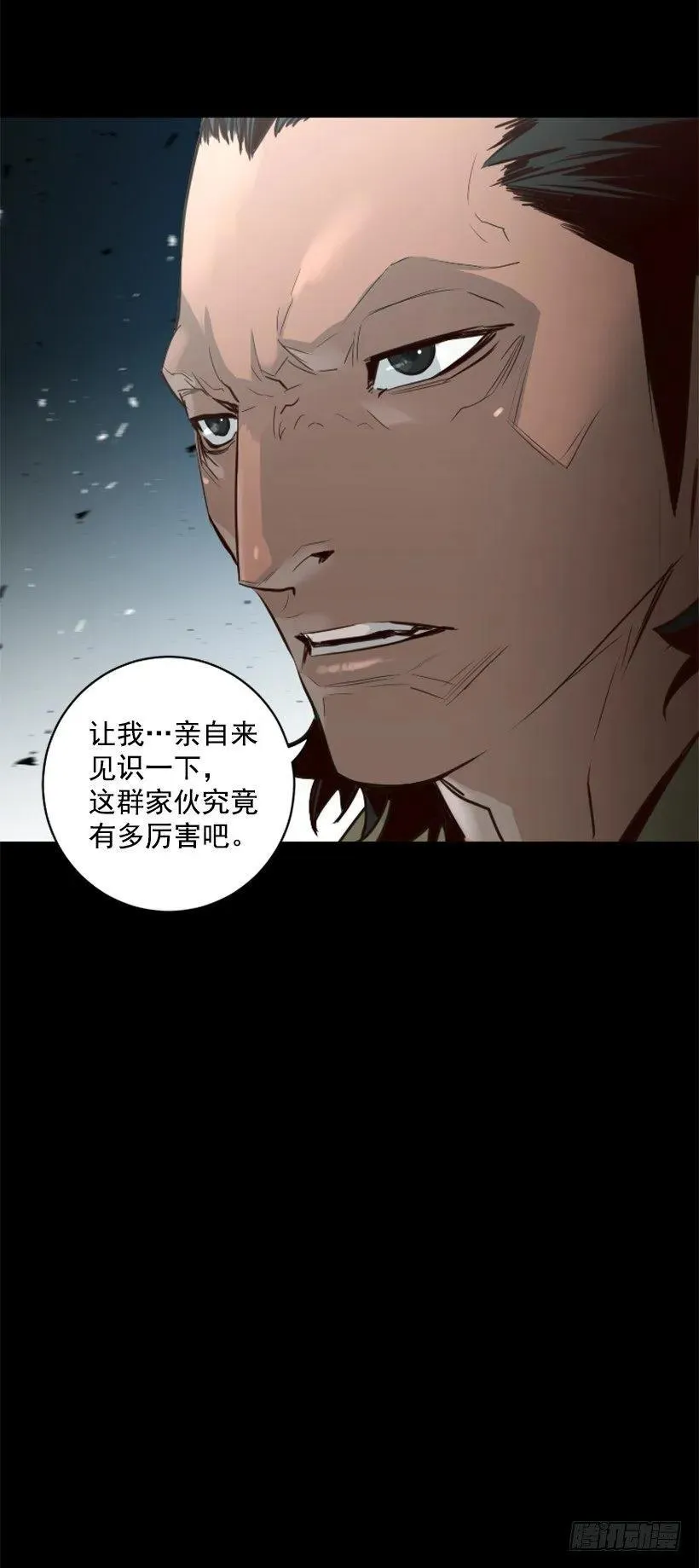 96.未知的力量 第37页