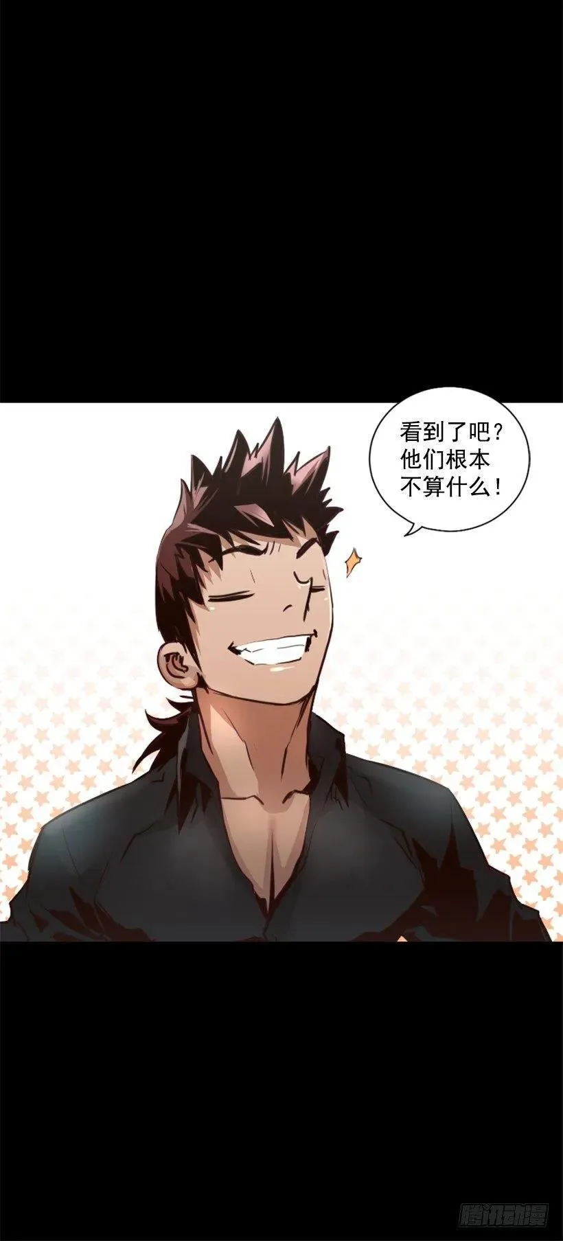 96.未知的力量 第38页
