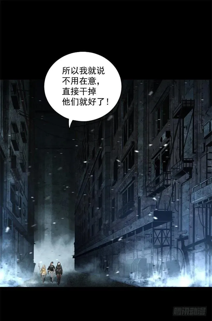 96.未知的力量 第39页