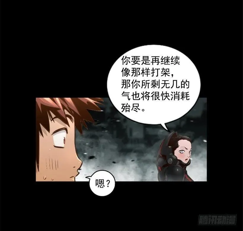 96.未知的力量 第40页