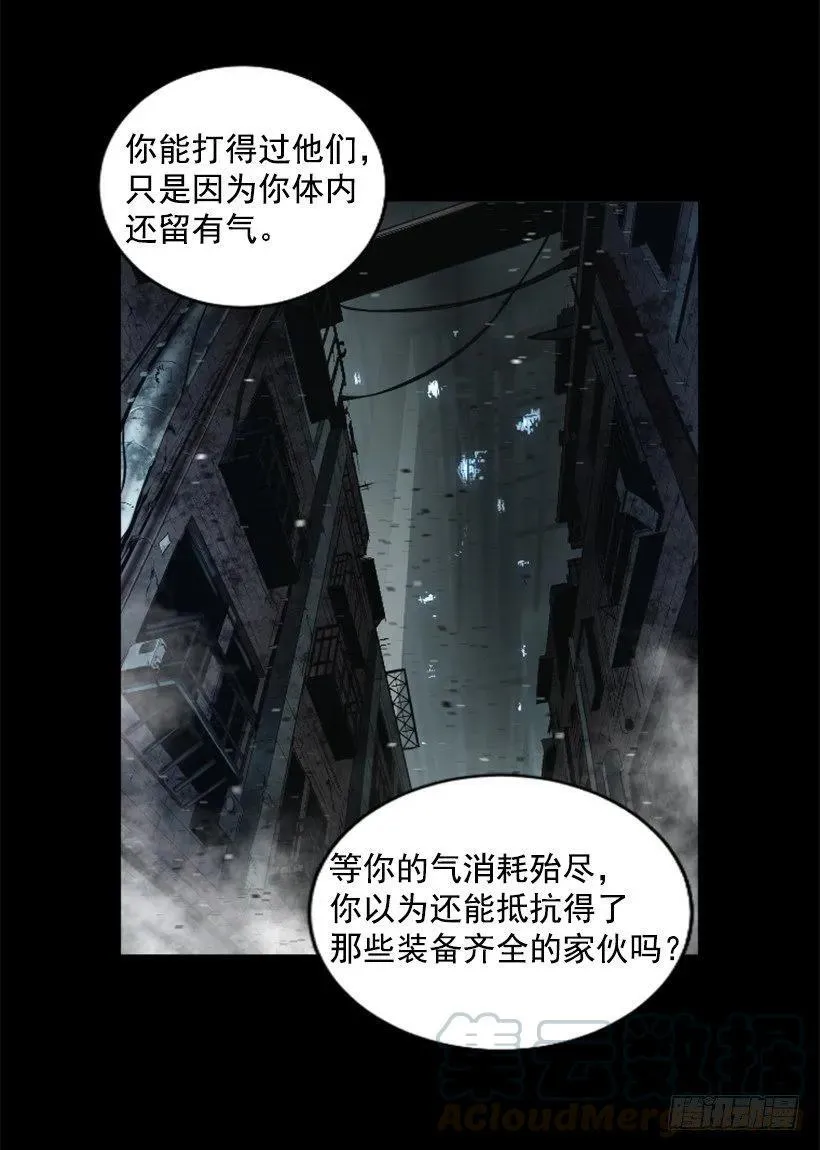 96.未知的力量 第41页