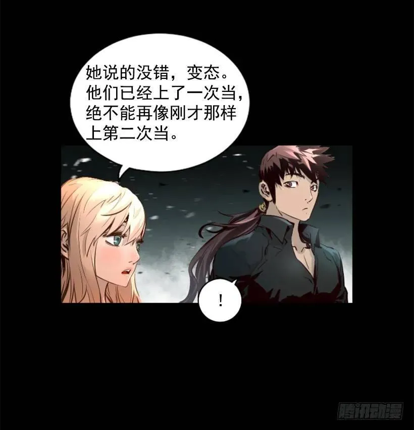 96.未知的力量 第42页