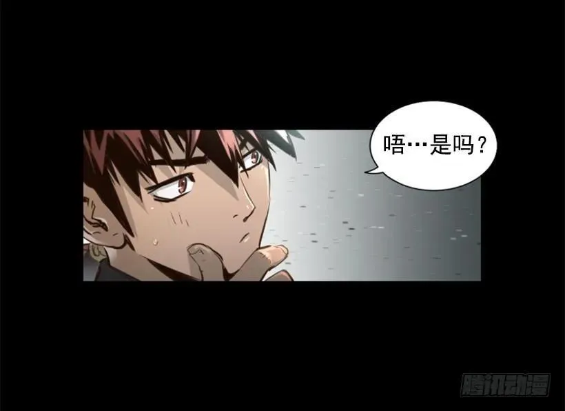 96.未知的力量 第43页