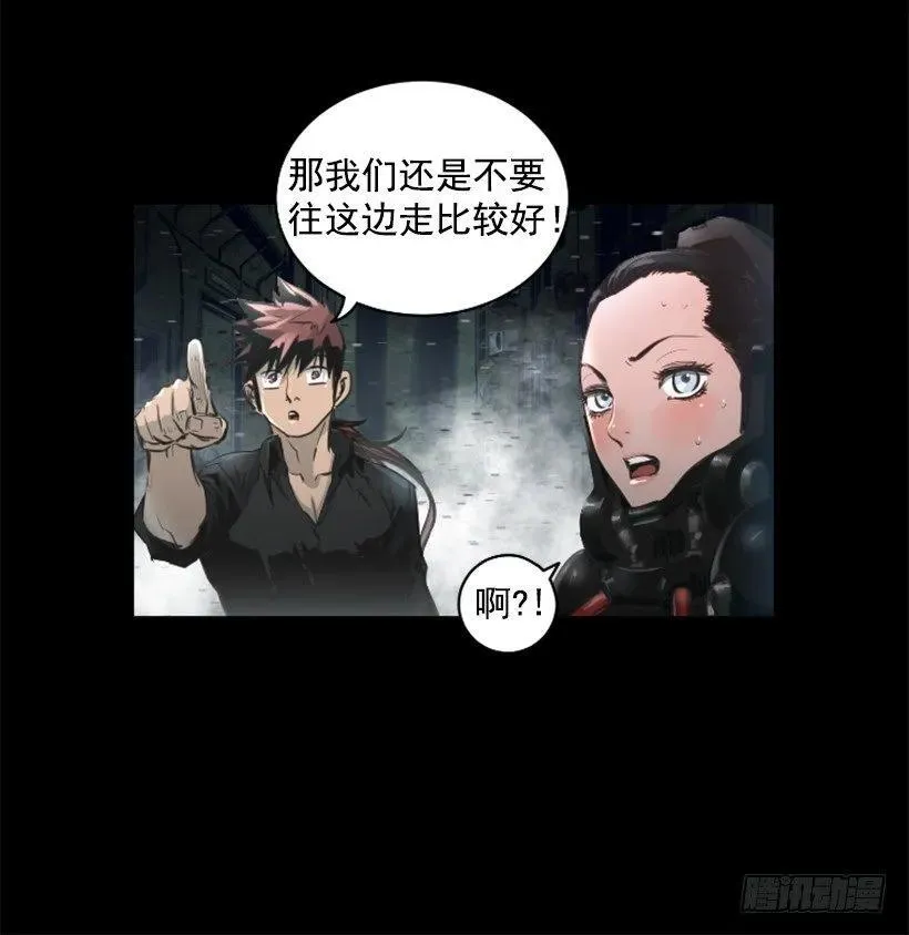 96.未知的力量 第44页
