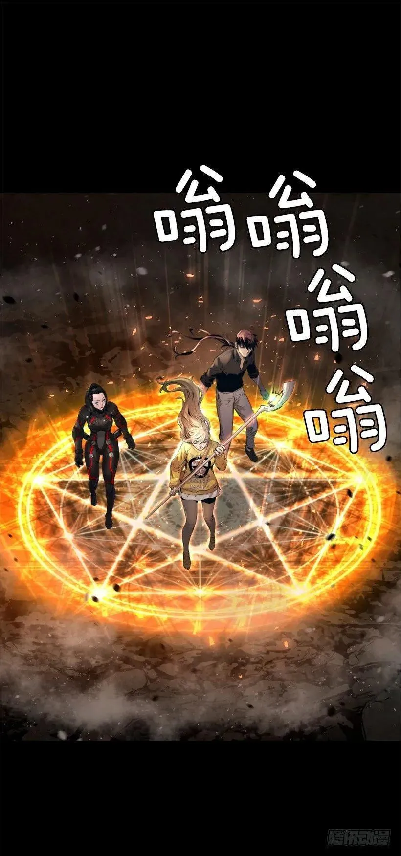 96.未知的力量 第48页
