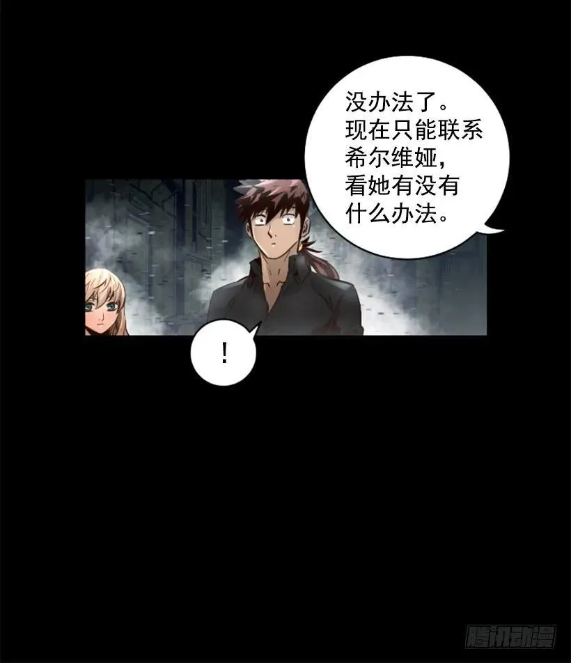 97.埋伏 第8页