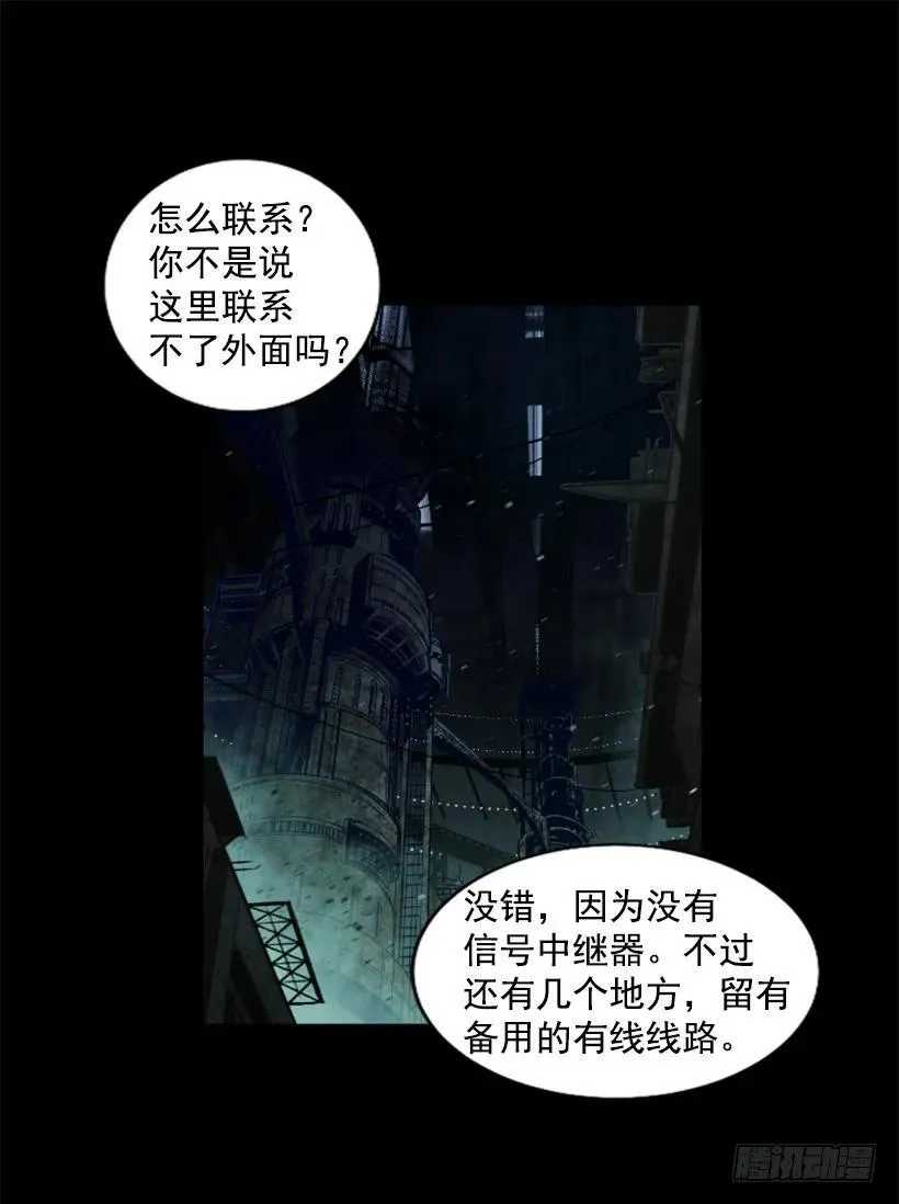 97.埋伏 第9页