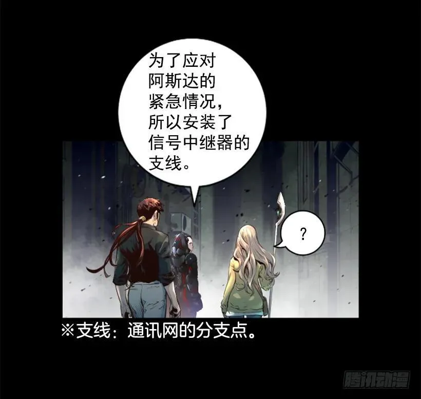 97.埋伏 第10页