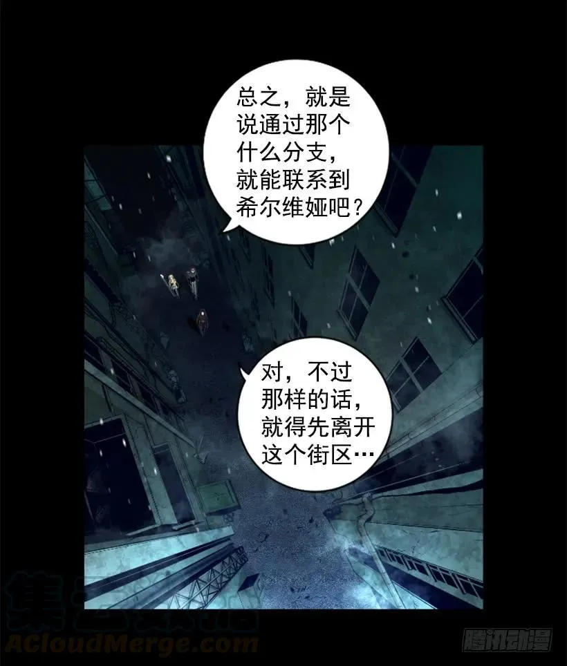 97.埋伏 第11页