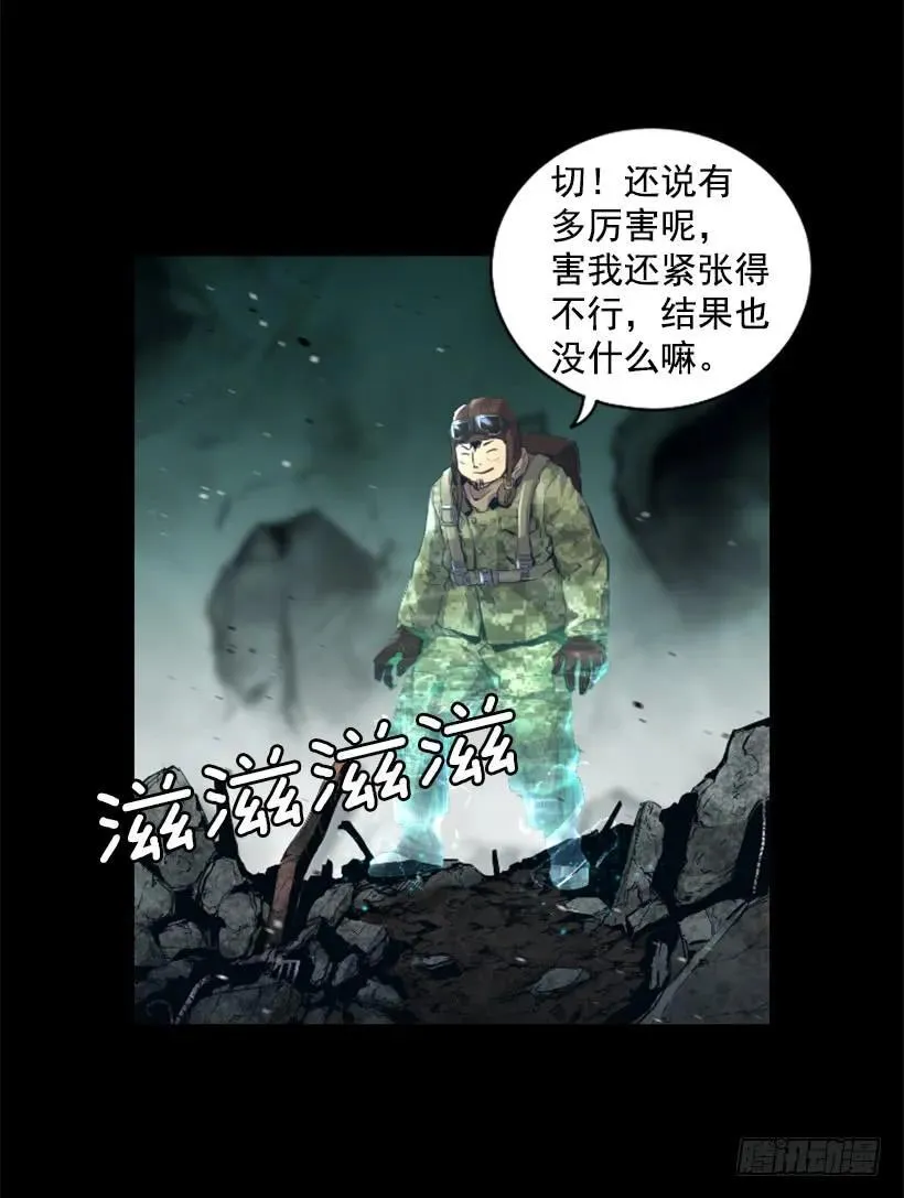 97.埋伏 第23页
