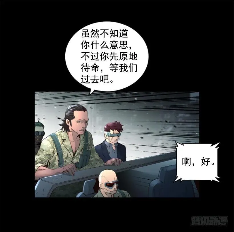 97.埋伏 第28页