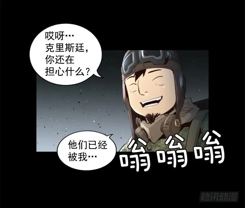 97.埋伏 第32页