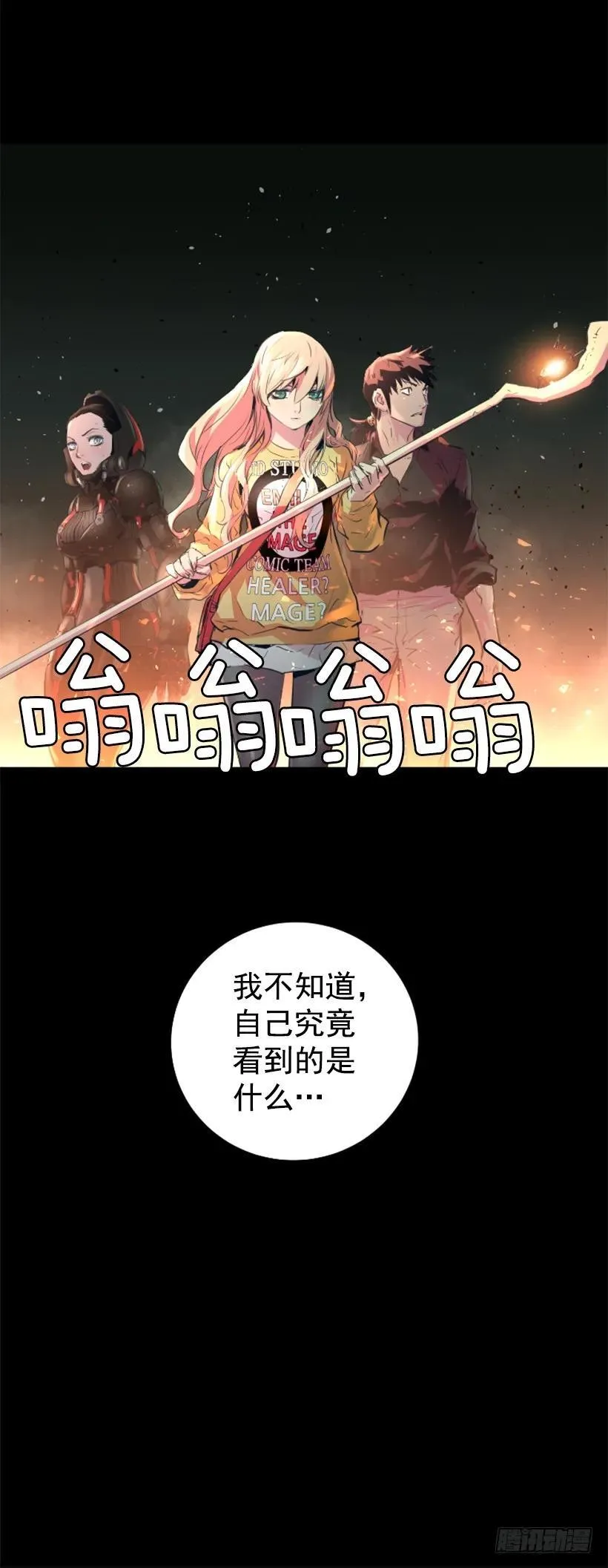 97.埋伏 第43页