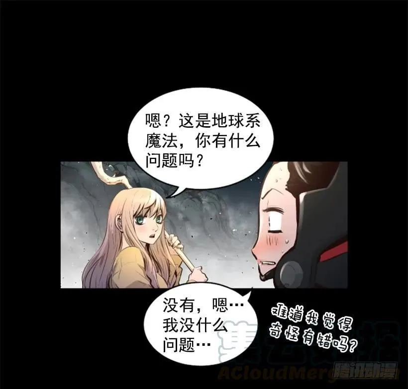 97.埋伏 第46页