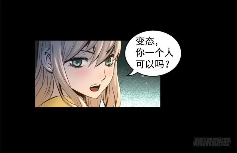 98.小菜一碟 第10页