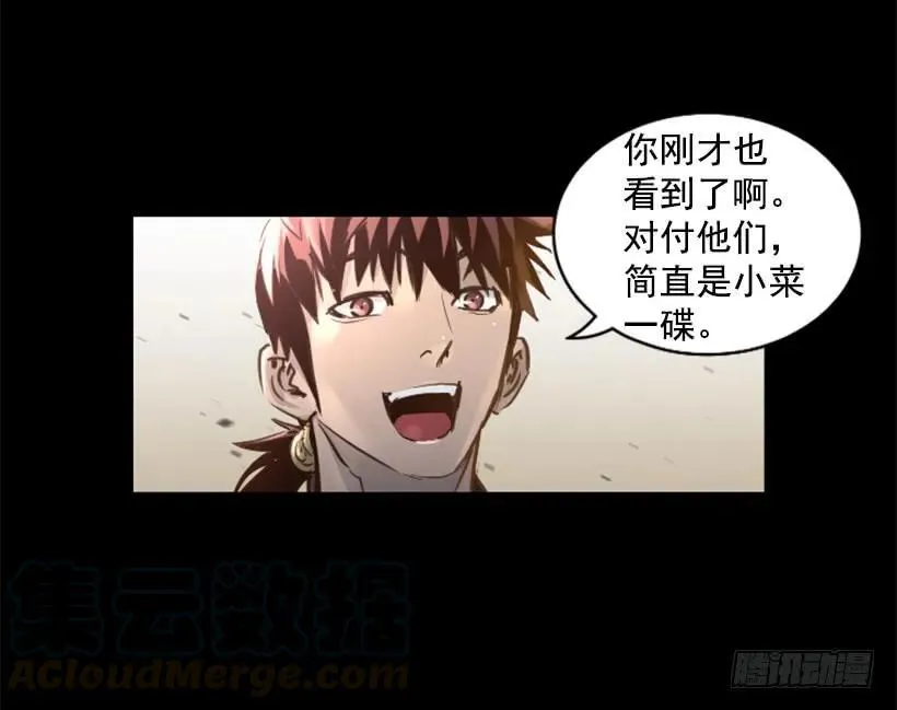 98.小菜一碟 第11页