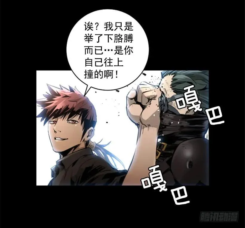 100.一场恶战 第5页