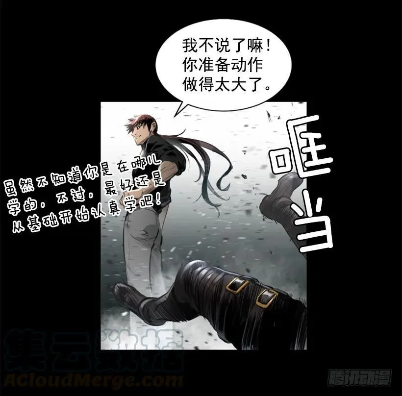 100.一场恶战 第6页