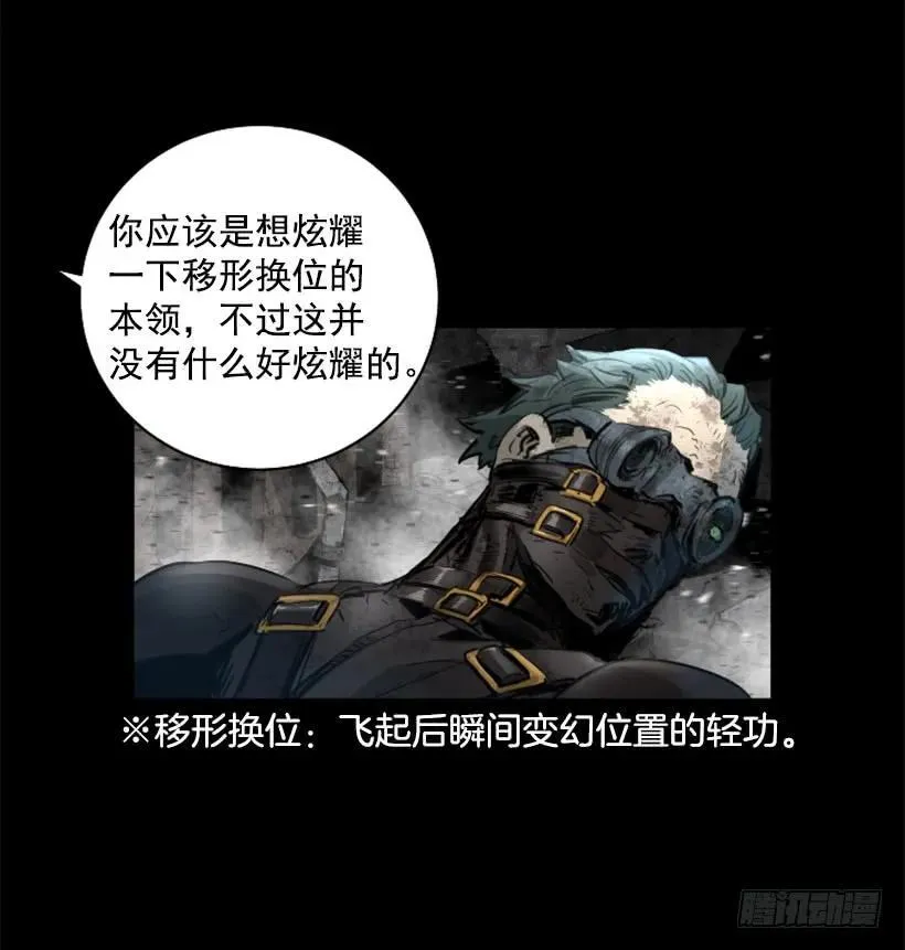 100.一场恶战 第7页