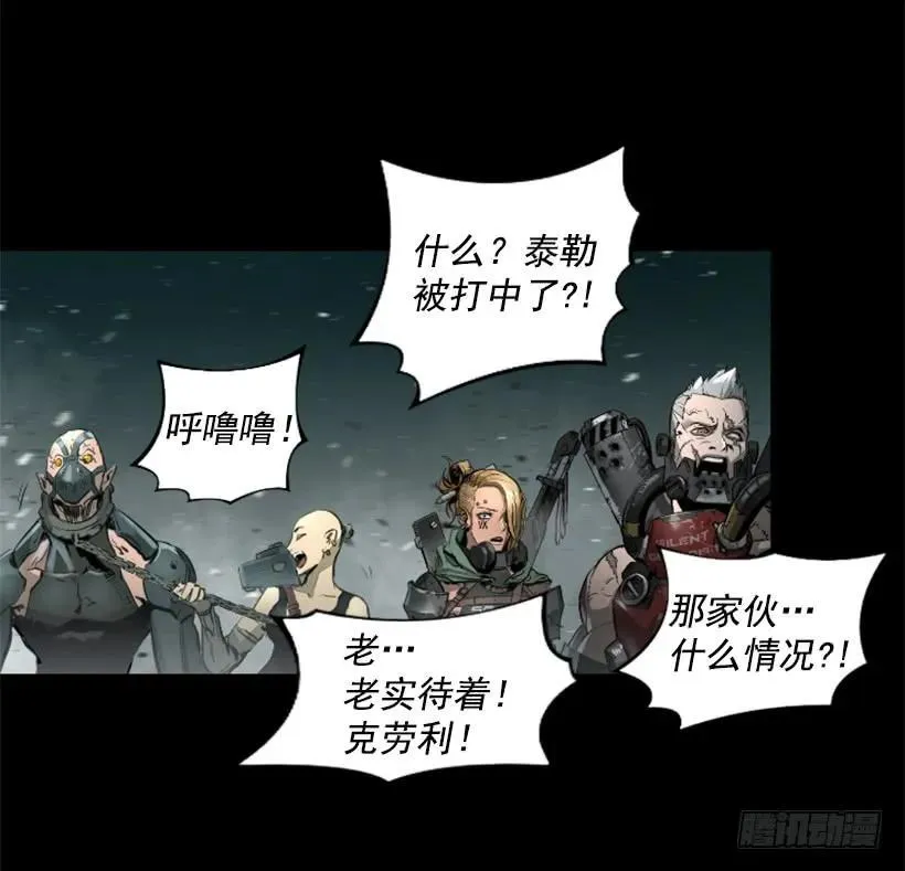 100.一场恶战 第8页