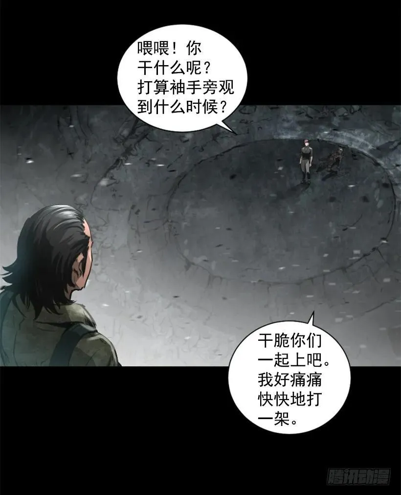 100.一场恶战 第9页