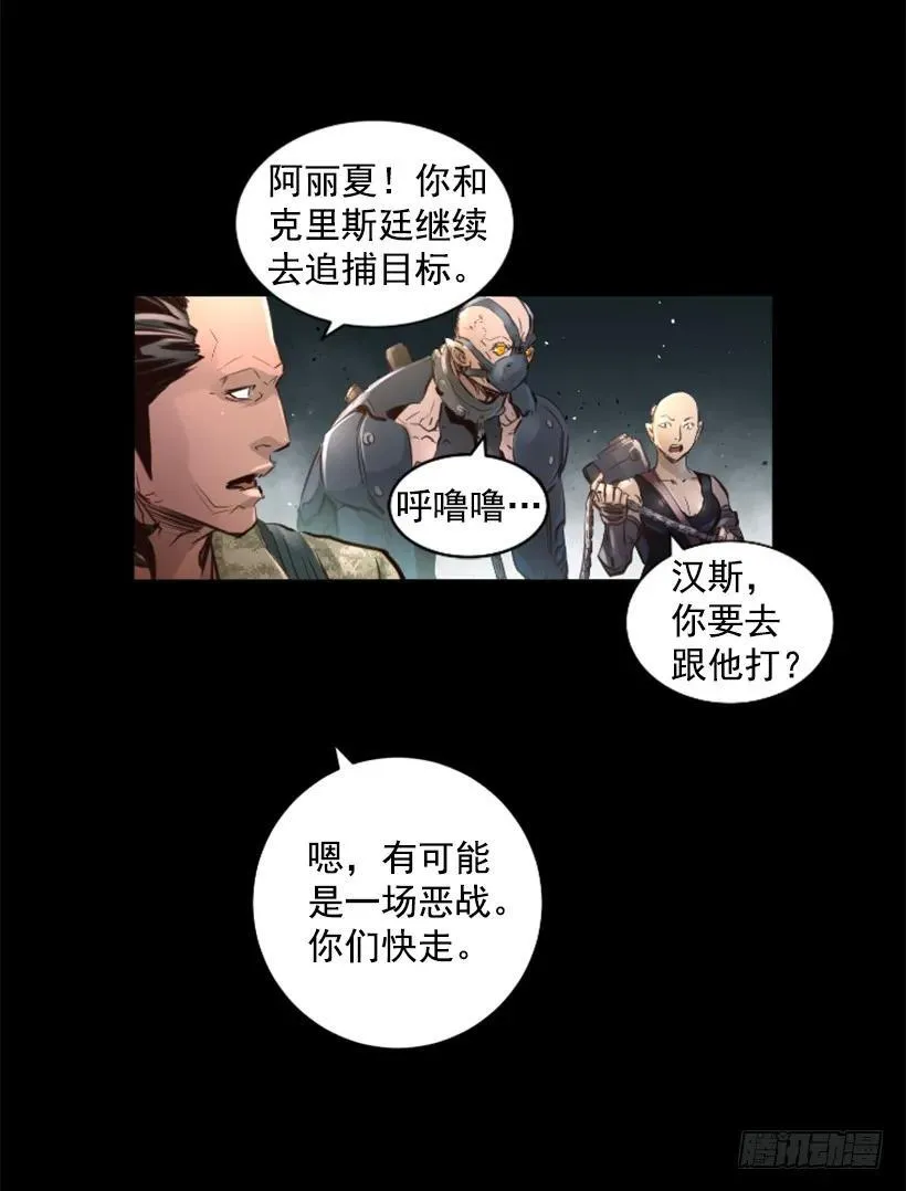 100.一场恶战 第14页