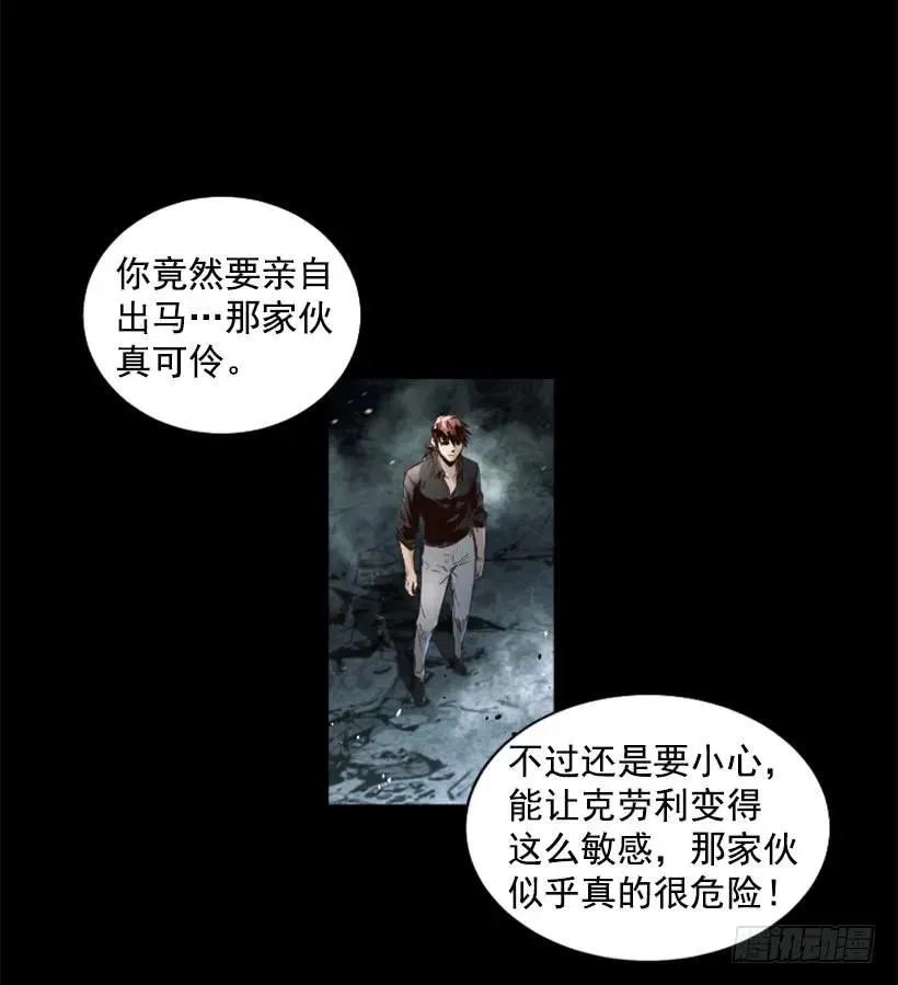 100.一场恶战 第15页