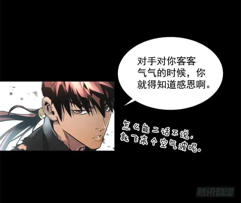 100.一场恶战 第34页