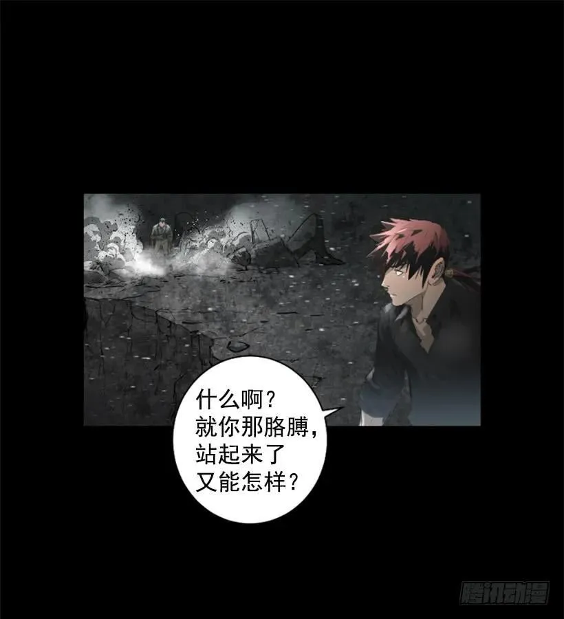 100.一场恶战 第39页