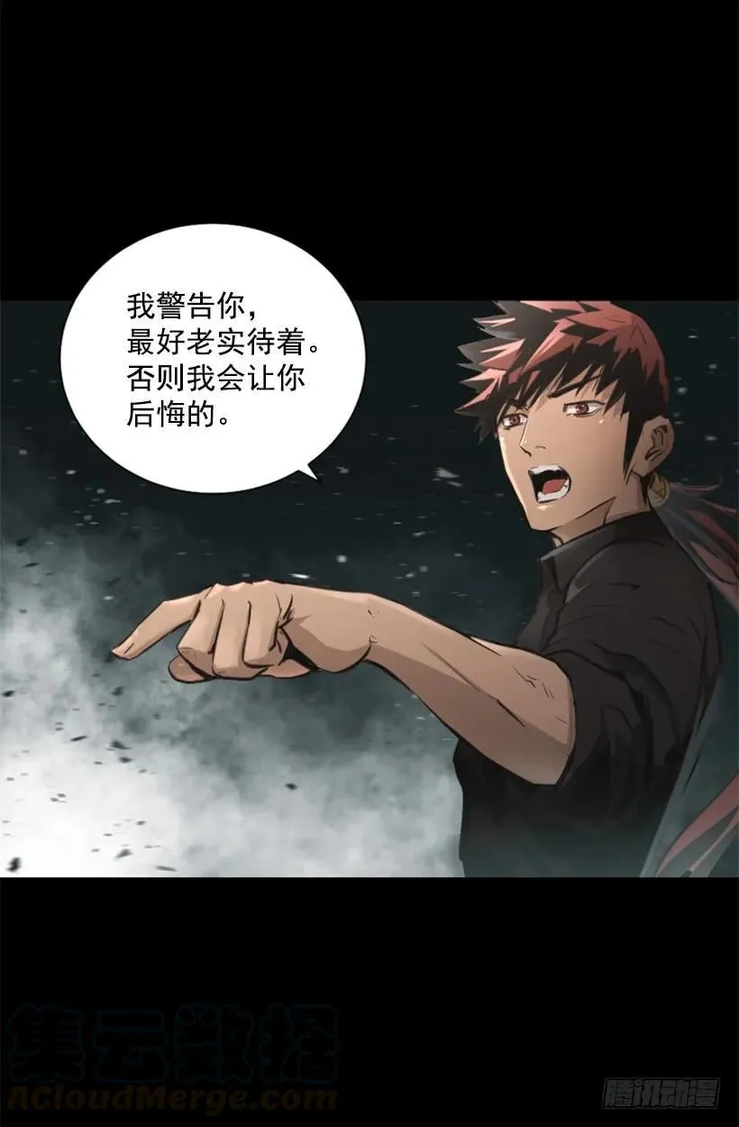 100.一场恶战 第41页