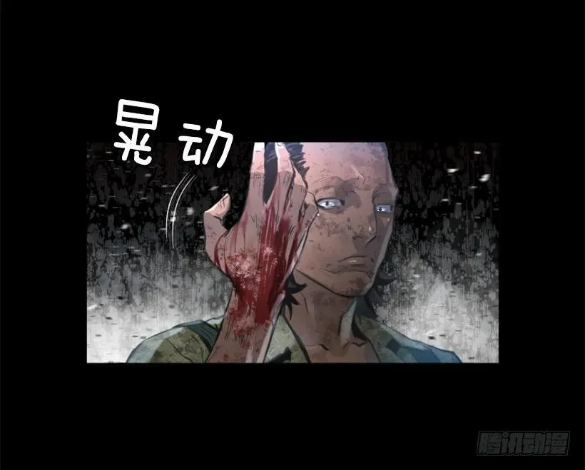 100.一场恶战 第44页