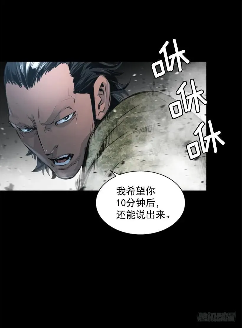 100.一场恶战 第49页