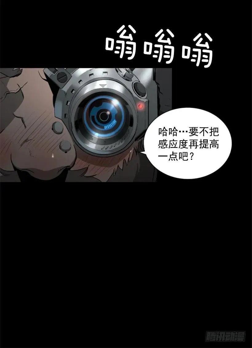 102.内讧 第4页