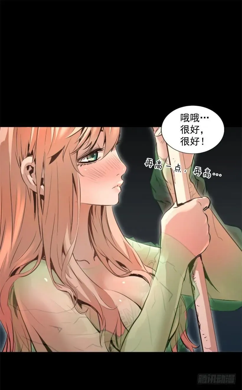 102.内讧 第5页