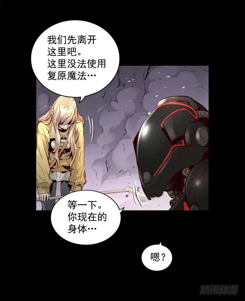 102.内讧 第7页