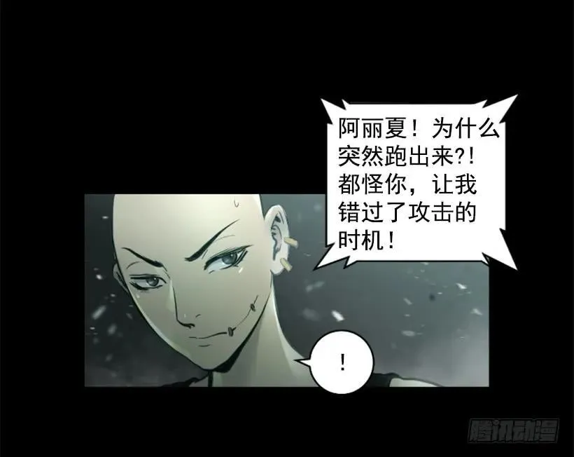 102.内讧 第17页