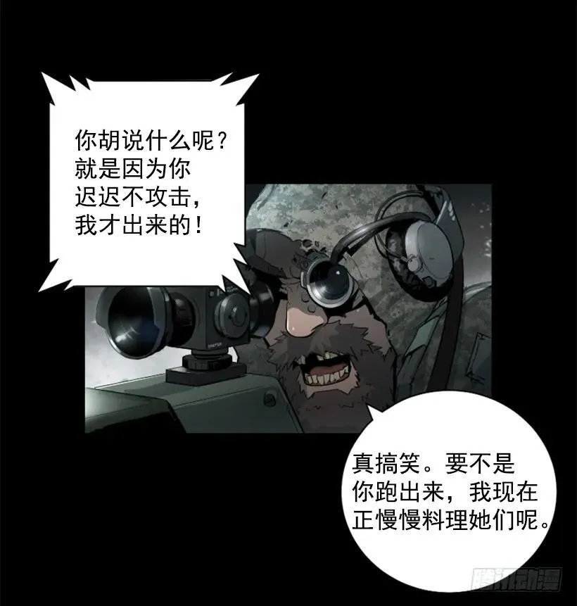 102.内讧 第18页