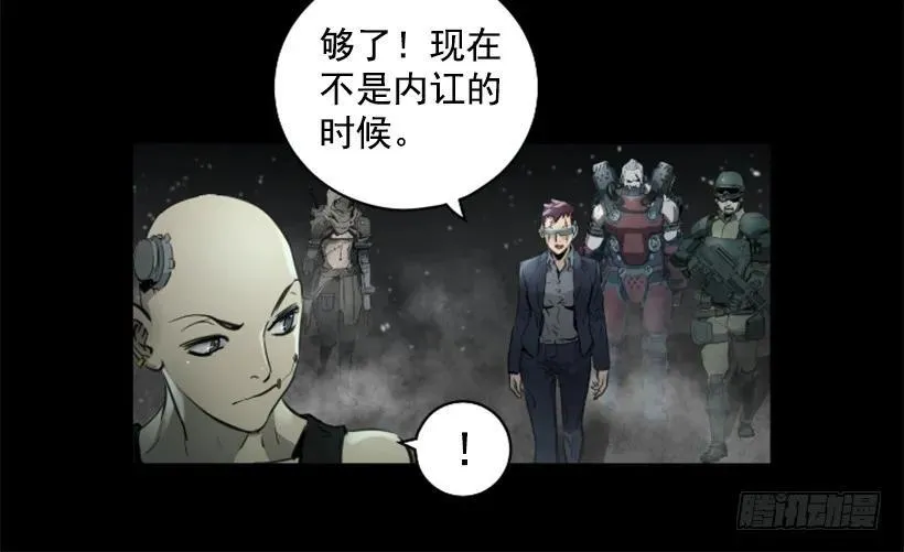 102.内讧 第20页