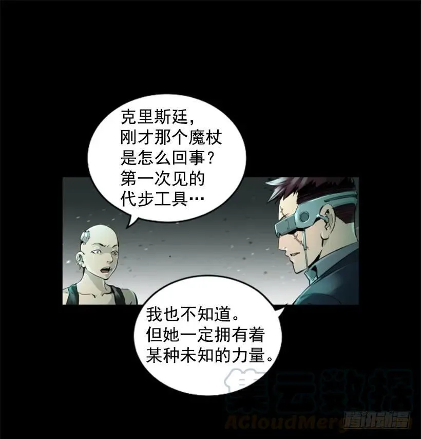102.内讧 第21页